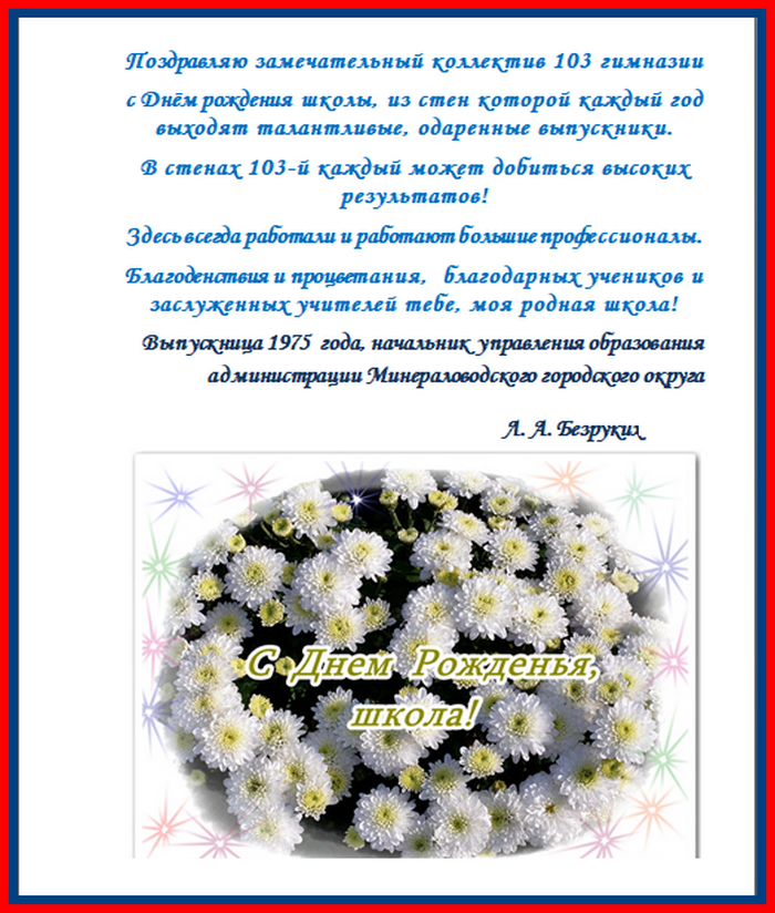 Коллектив ЛГАУ поздравляет с Днем рождения начальника отдела кадров Светлану Сергеевну Высоцкую!