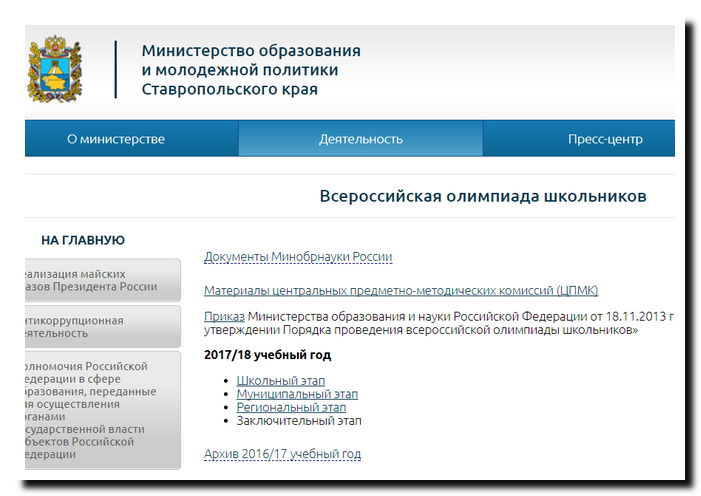Электронный Магазин Ставропольского Края Официальный Сайт